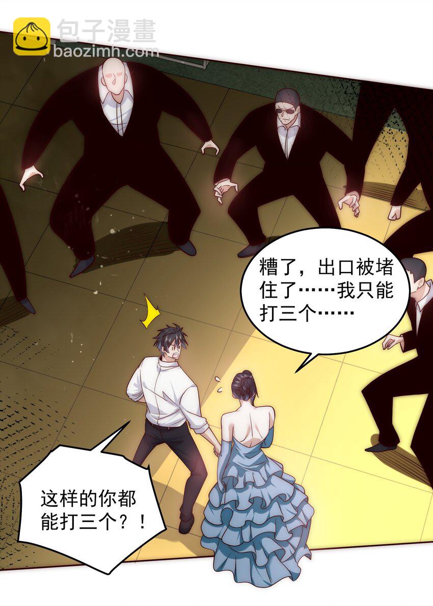 我靠稱號系統打敗萬千神豪 - 059 求求你，帶我走！ - 5