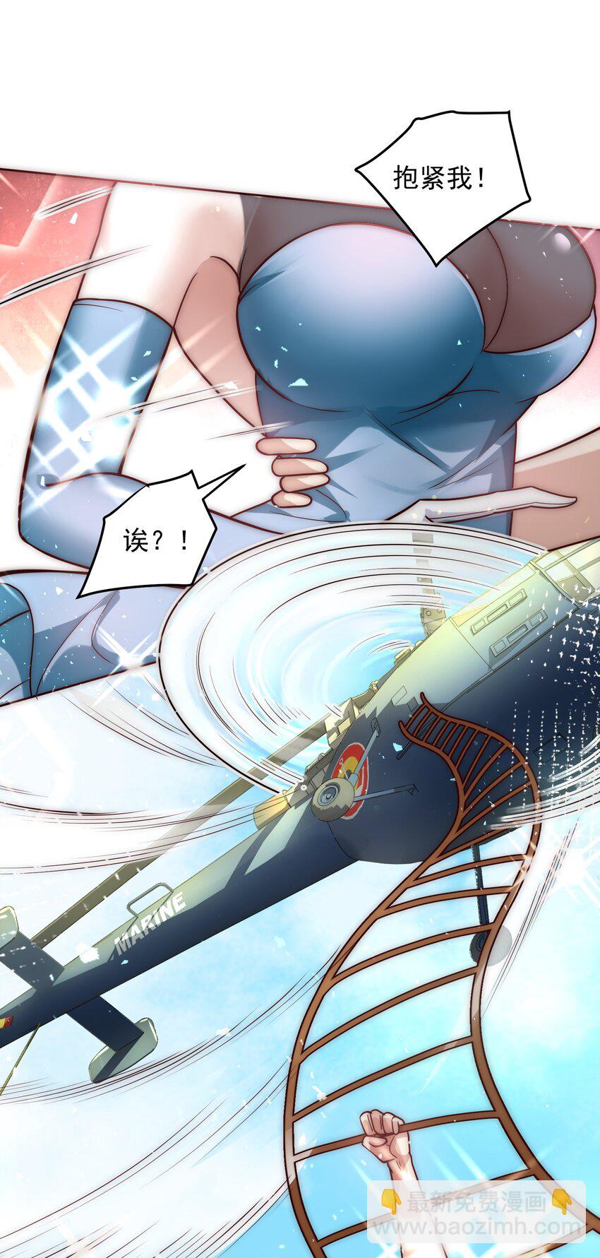 我靠稱號系統打敗萬千神豪 - 059 求求你，帶我走！ - 1