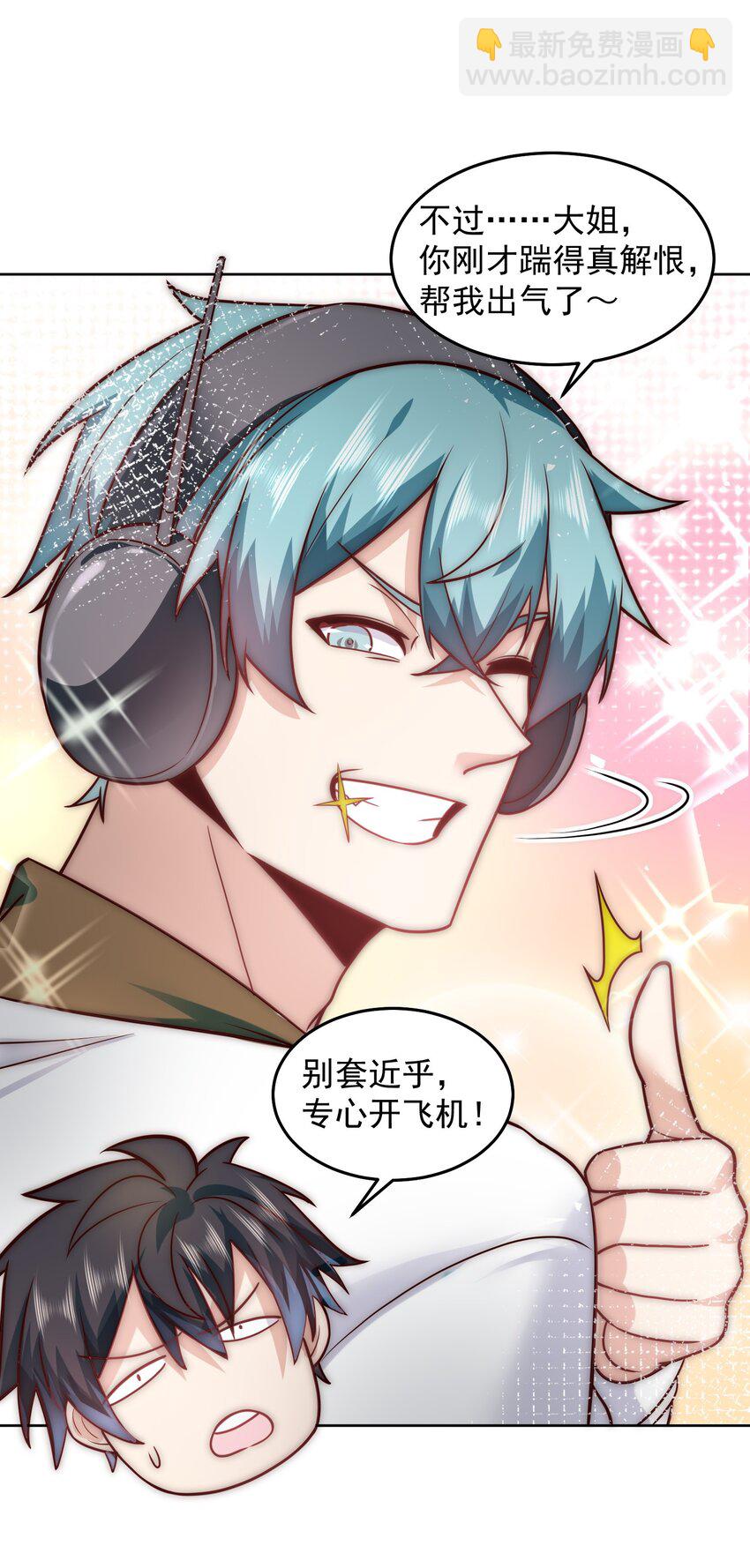 我靠稱號系統打敗萬千神豪 - 059 求求你，帶我走！ - 5