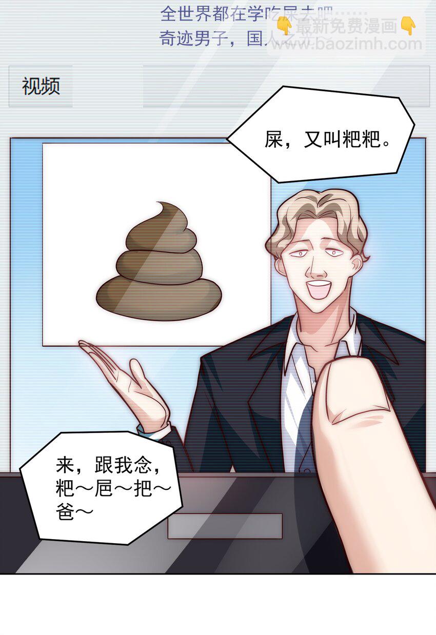 我靠稱號系統打敗萬千神豪 - 059 求求你，帶我走！ - 5