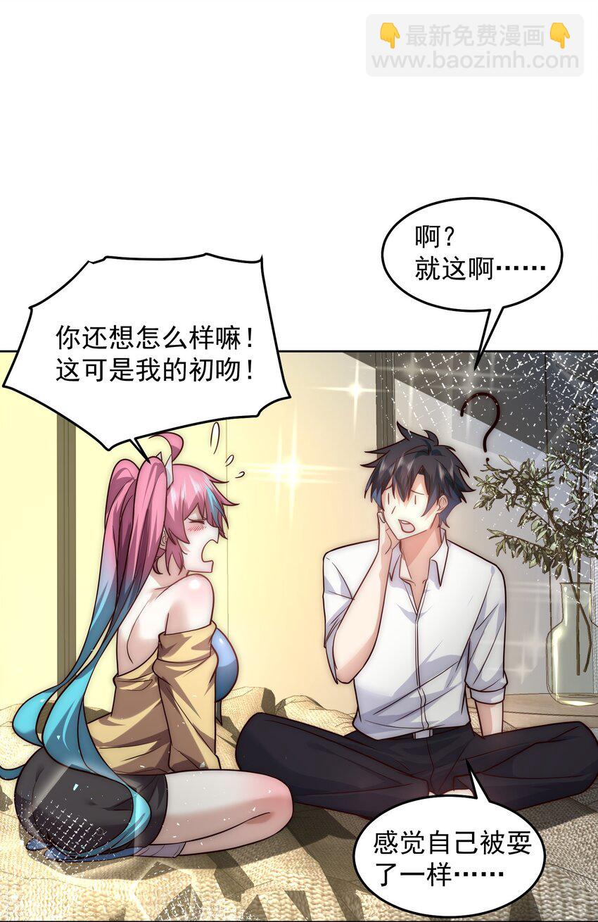 我靠稱號系統打敗萬千神豪 - 059 求求你，帶我走！ - 3