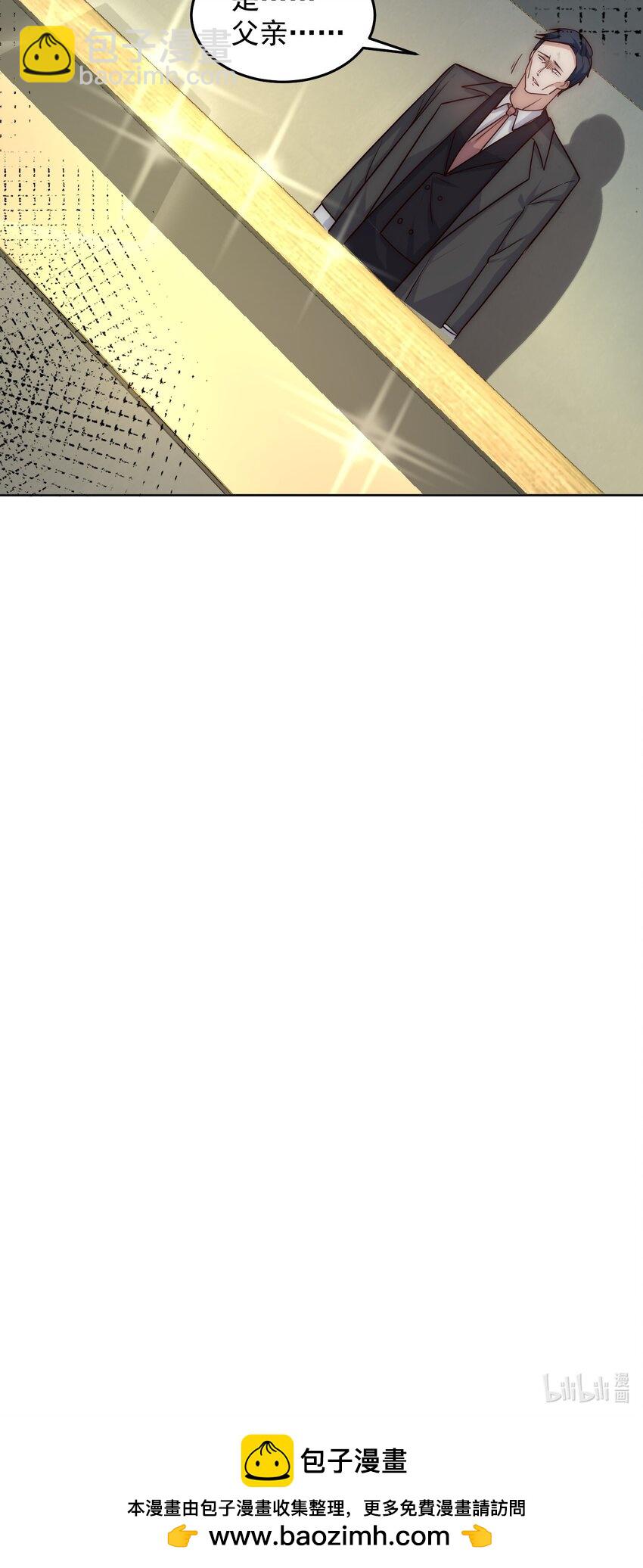 我靠稱號系統打敗萬千神豪 - 059 求求你，帶我走！ - 6