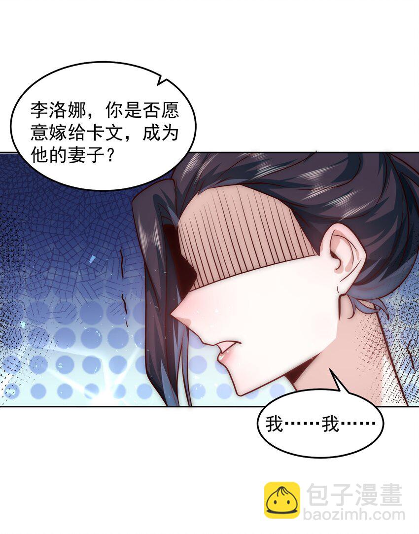 我靠稱號系統打敗萬千神豪 - 059 求求你，帶我走！ - 2