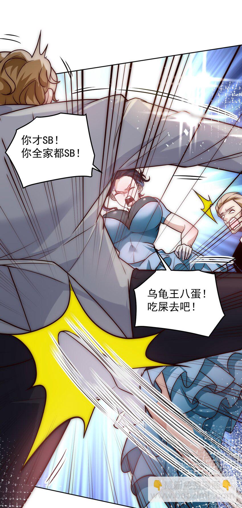 我靠稱號系統打敗萬千神豪 - 059 求求你，帶我走！ - 3