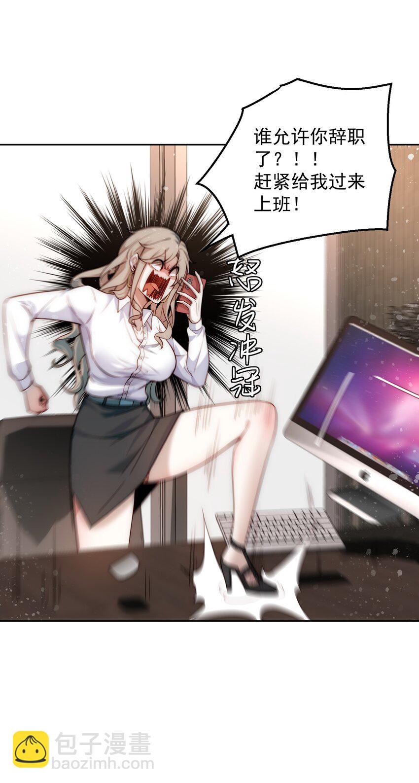 007 总裁向我道歉-第7话