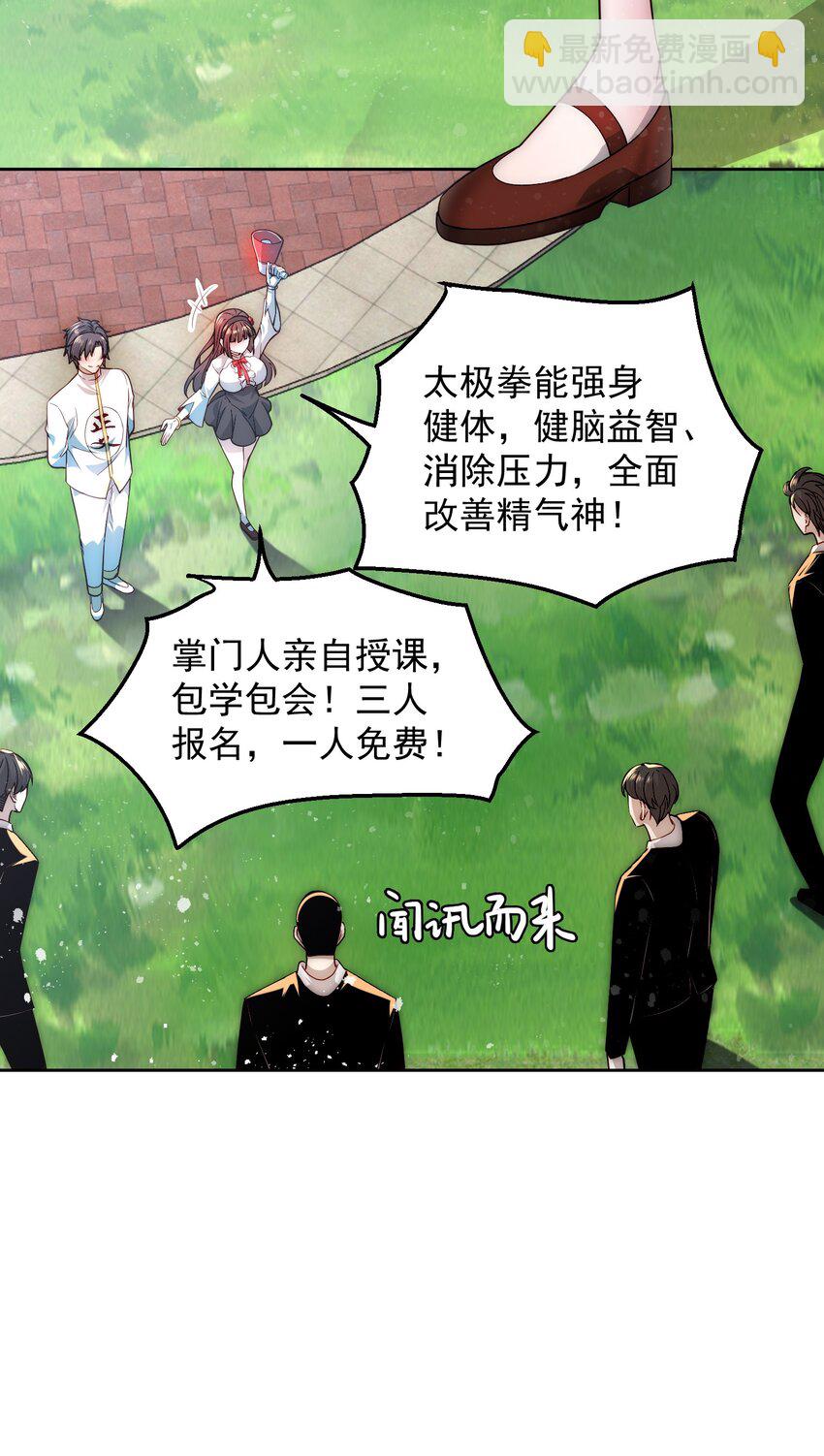 007 总裁向我道歉-第7话