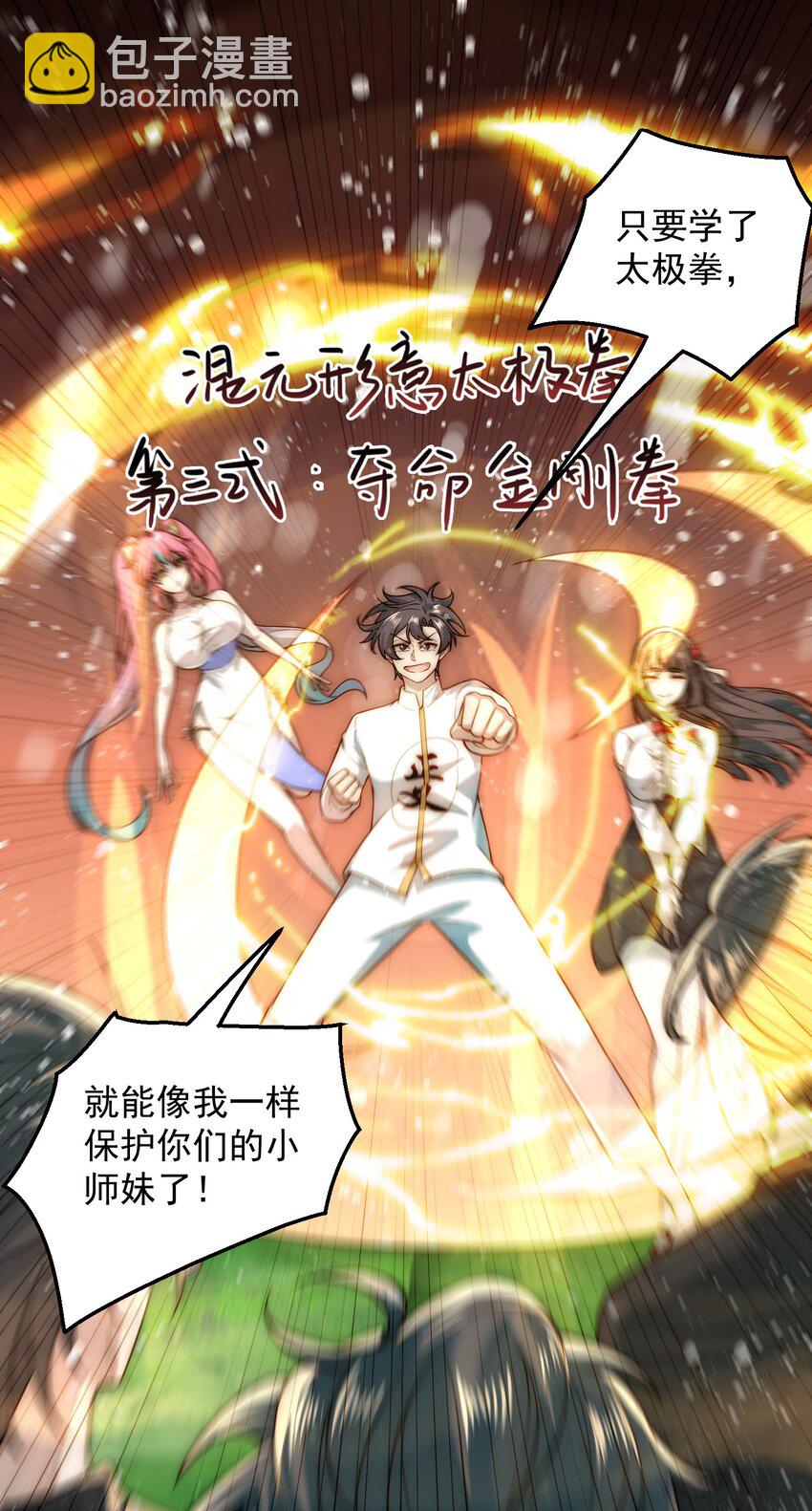 007 总裁向我道歉-第7话