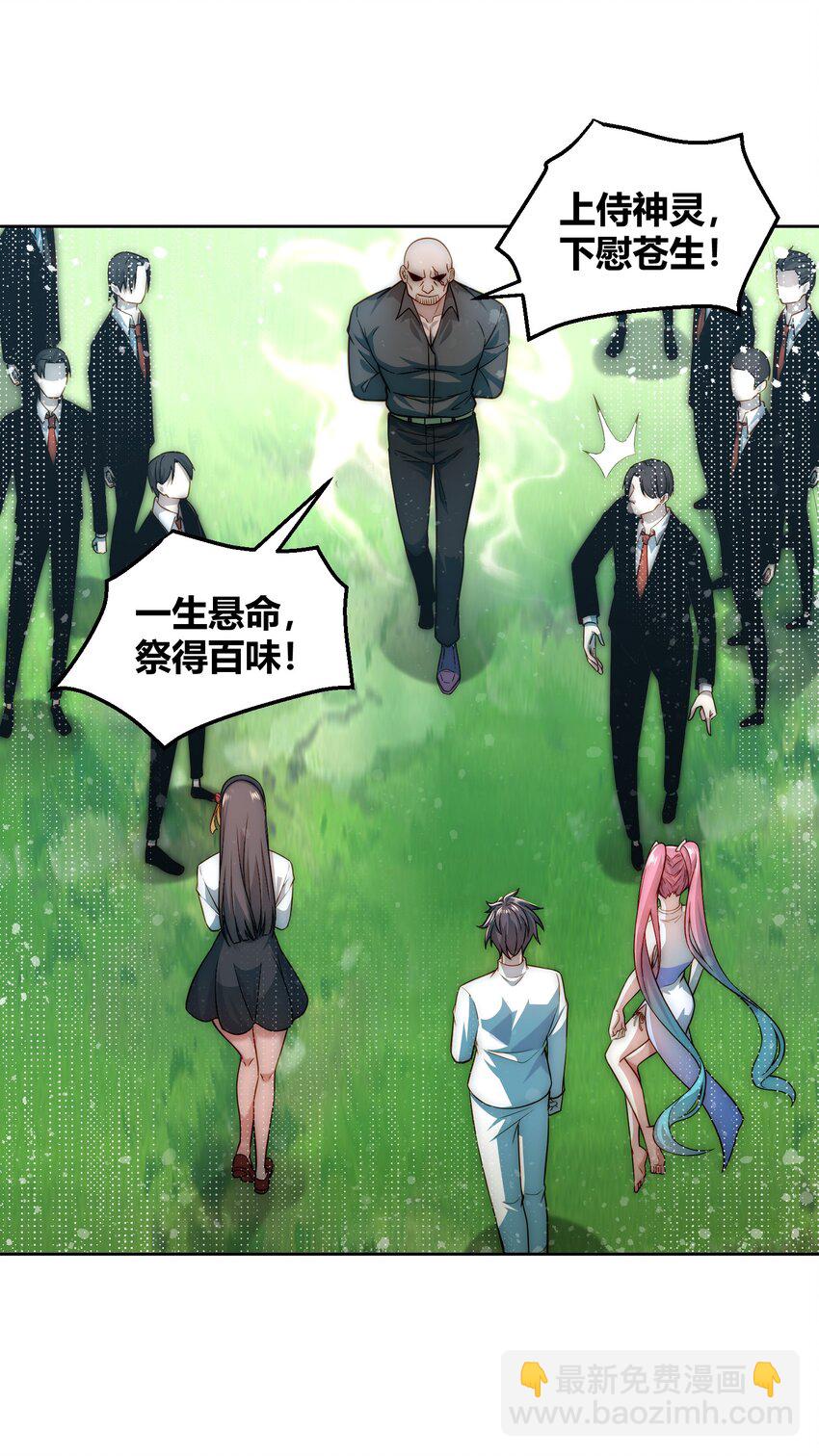 007 总裁向我道歉-第7话