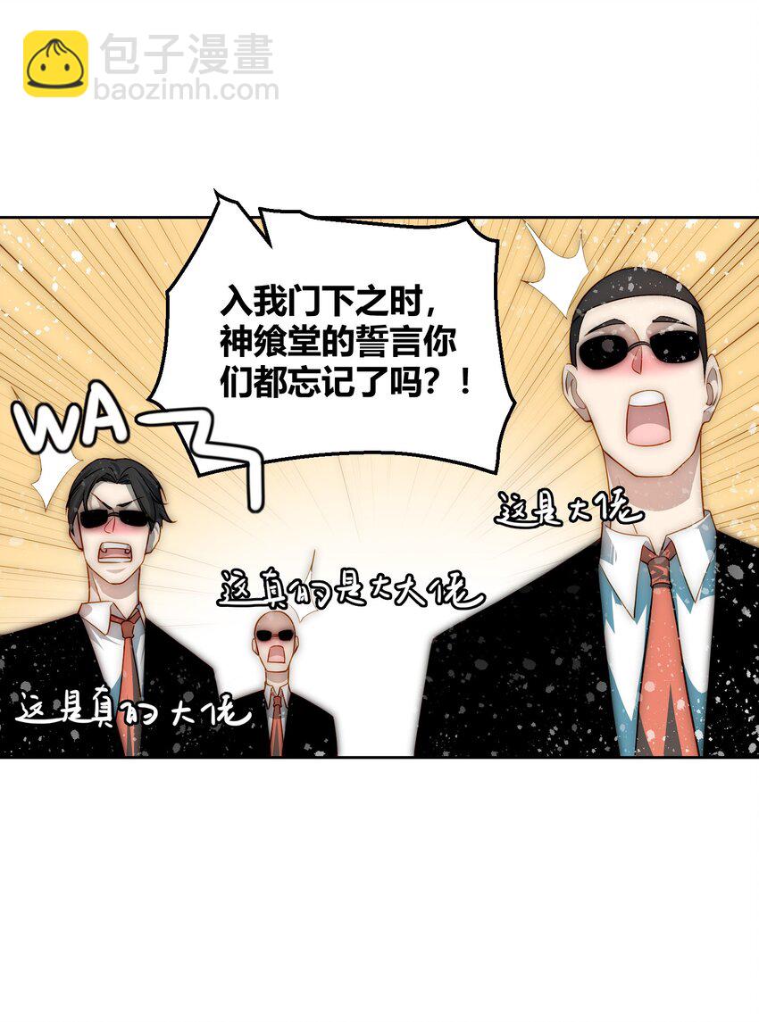 007 总裁向我道歉-第7话