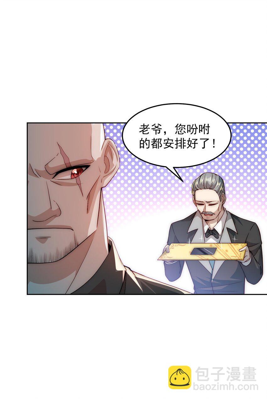 007 总裁向我道歉-第7话