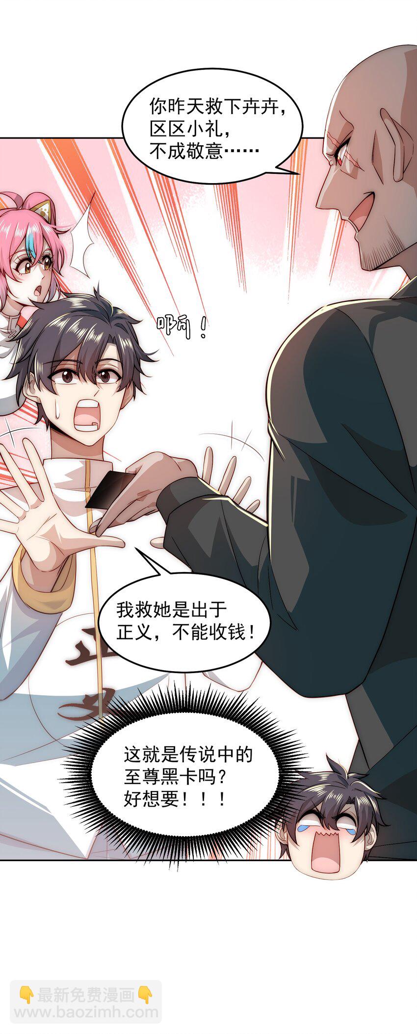 007 总裁向我道歉-第7话