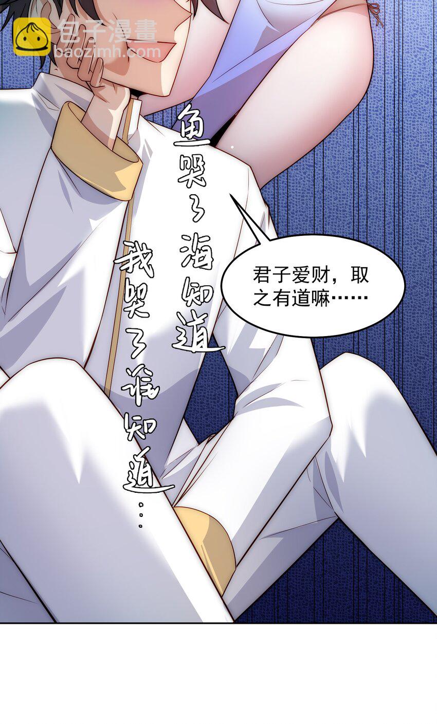 007 总裁向我道歉-第7话