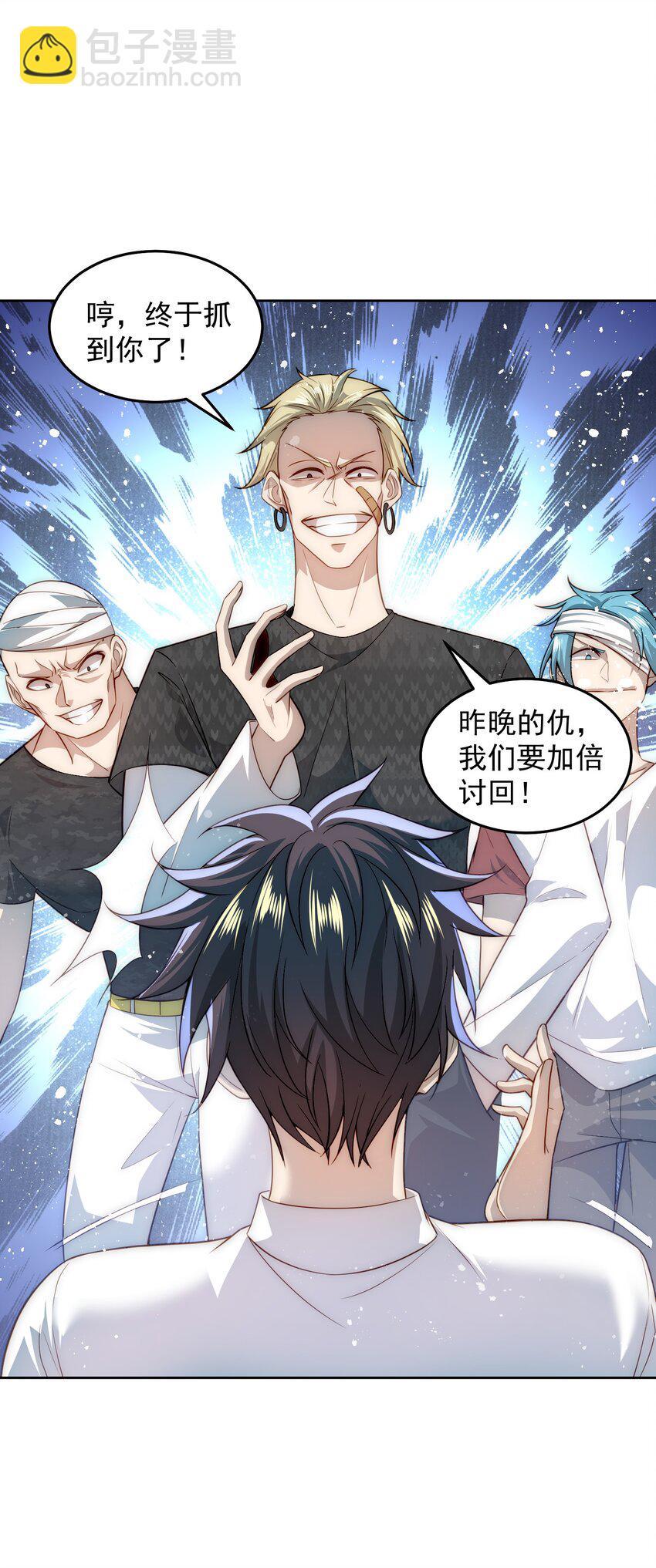 007 总裁向我道歉-第7话