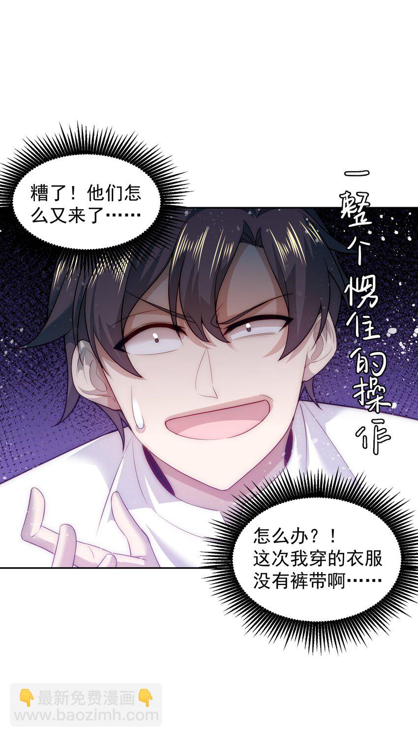 007 总裁向我道歉-第7话