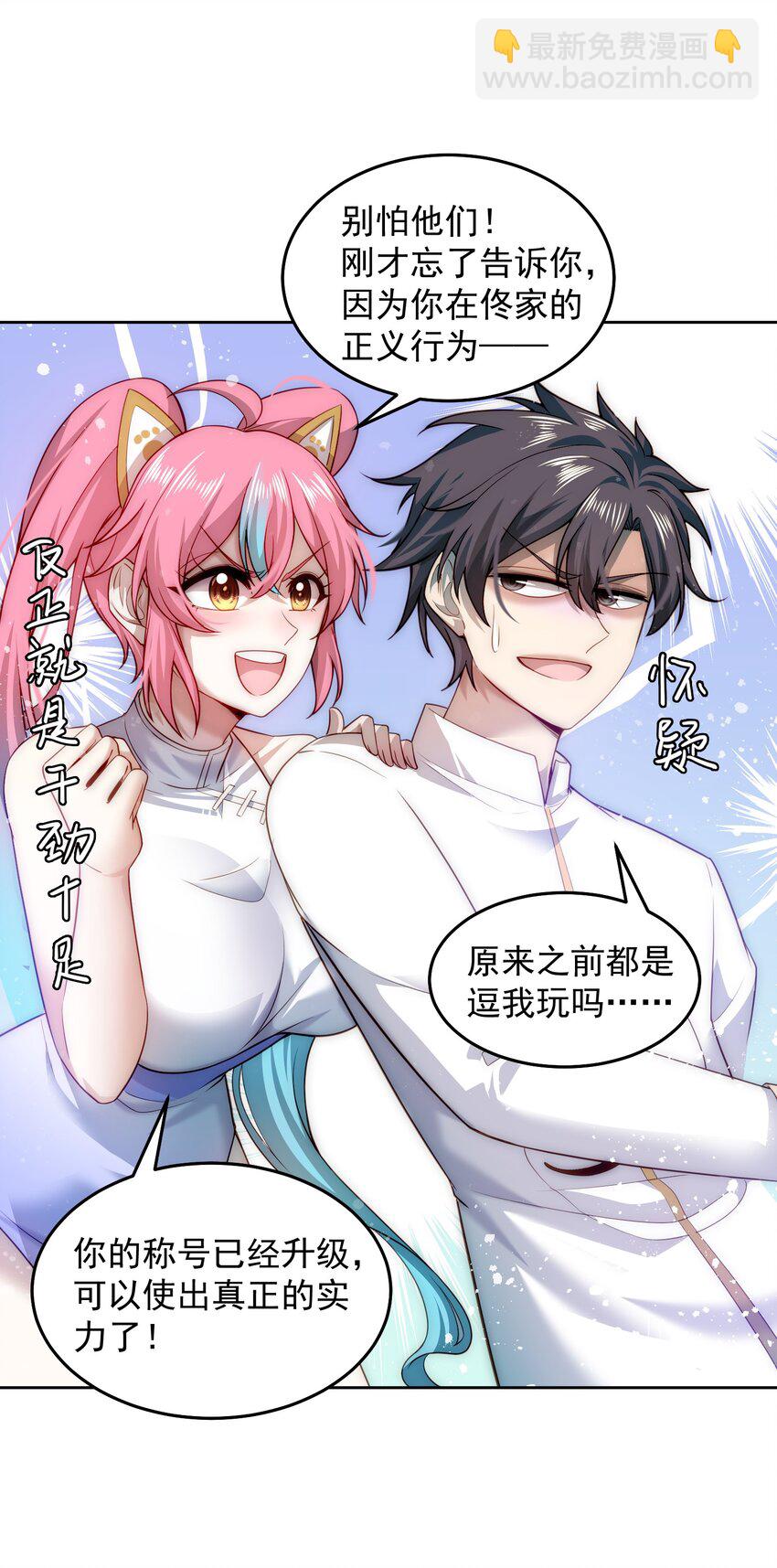 007 总裁向我道歉-第7话