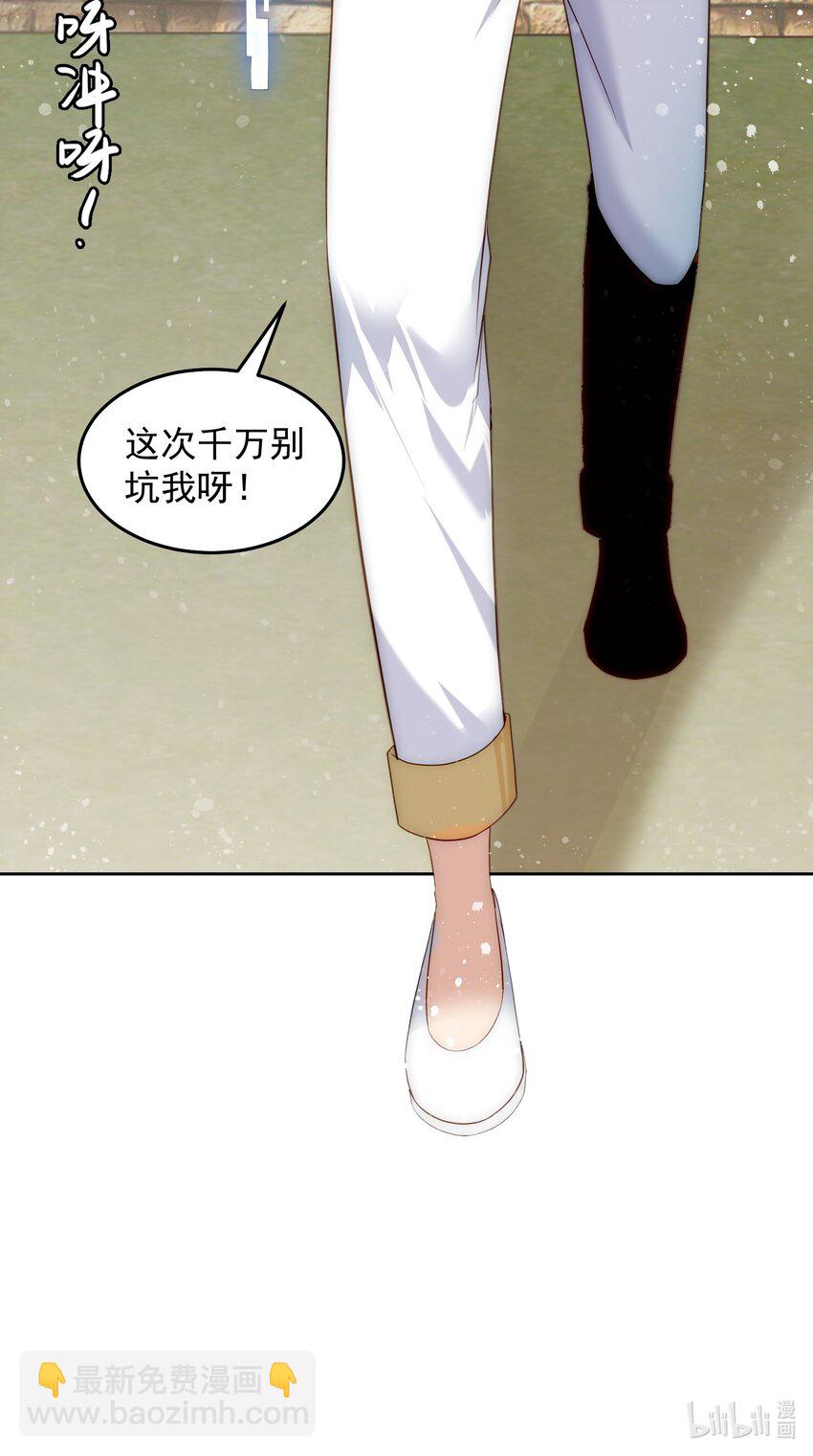 007 总裁向我道歉-第7话