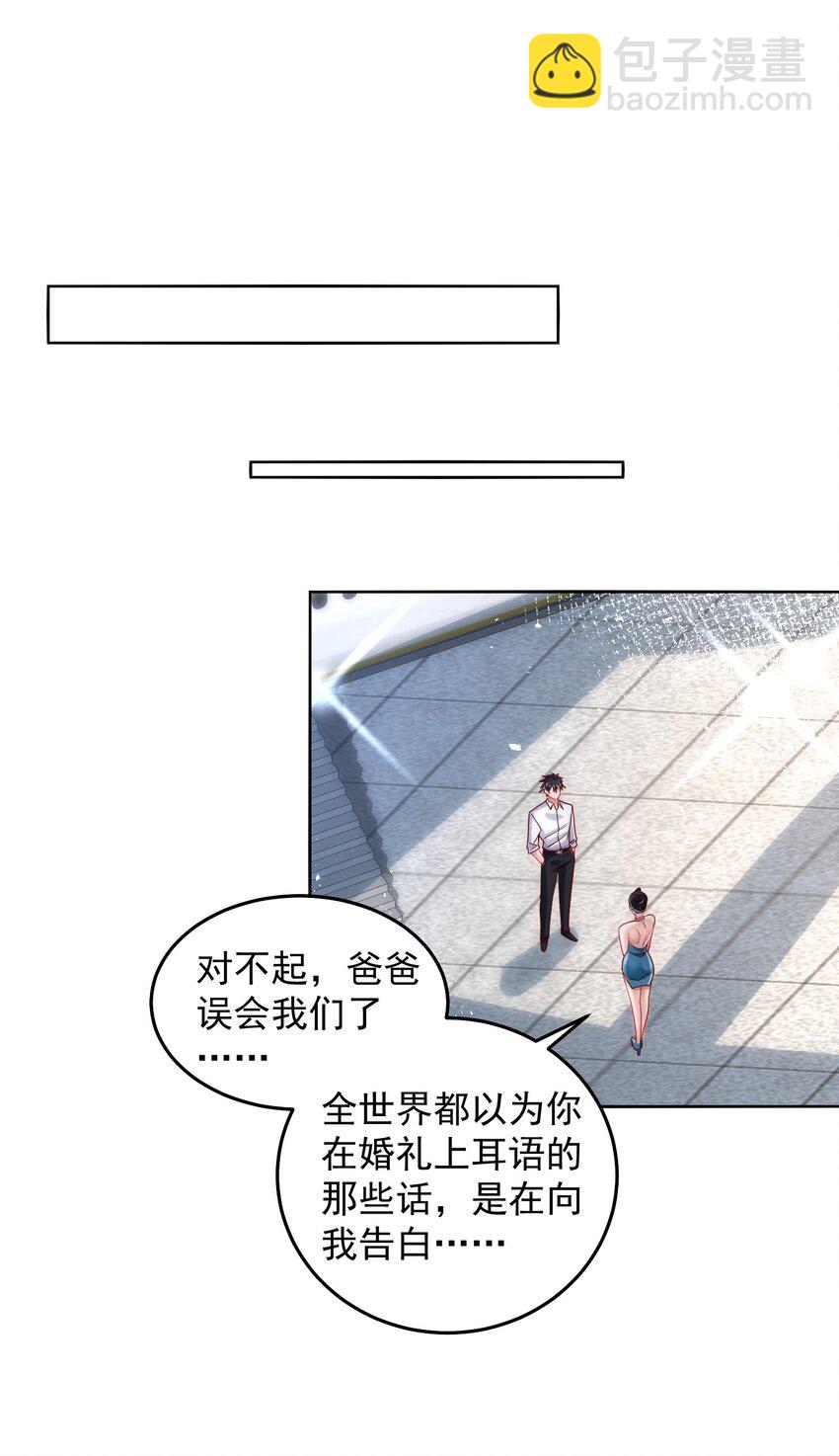 060 谢谢你和我爱你-第61话