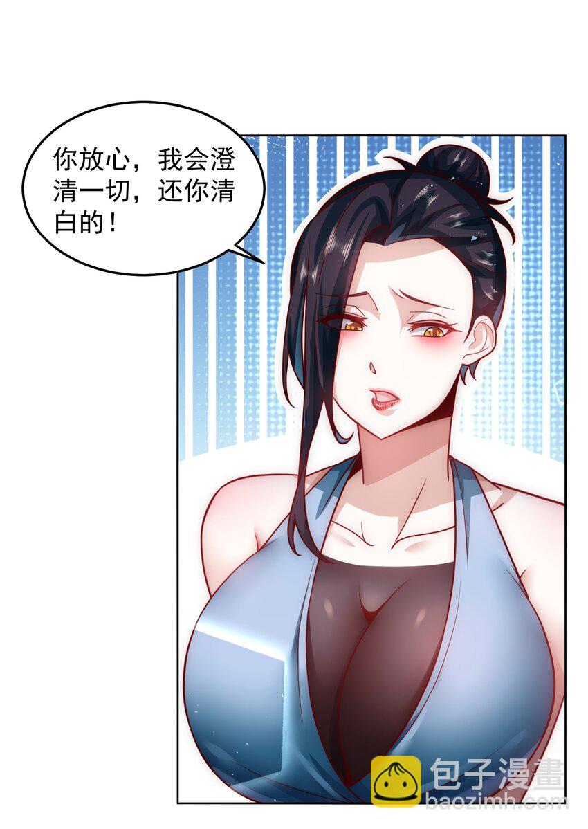 060 谢谢你和我爱你-第61话