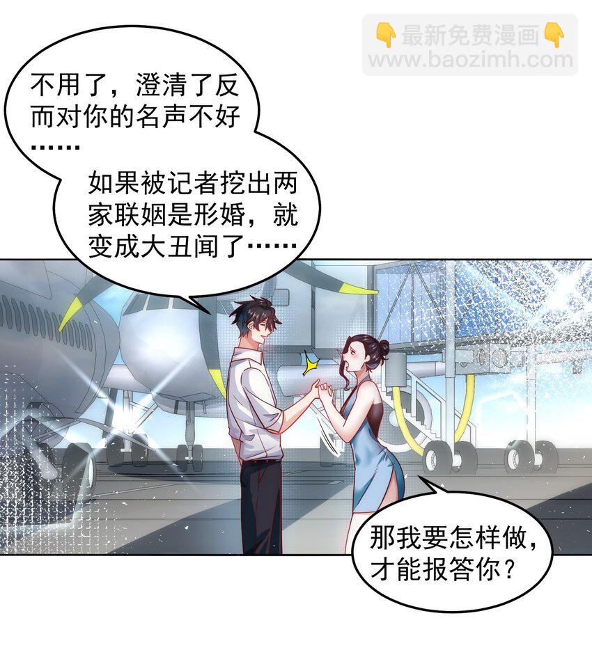 060 谢谢你和我爱你-第61话