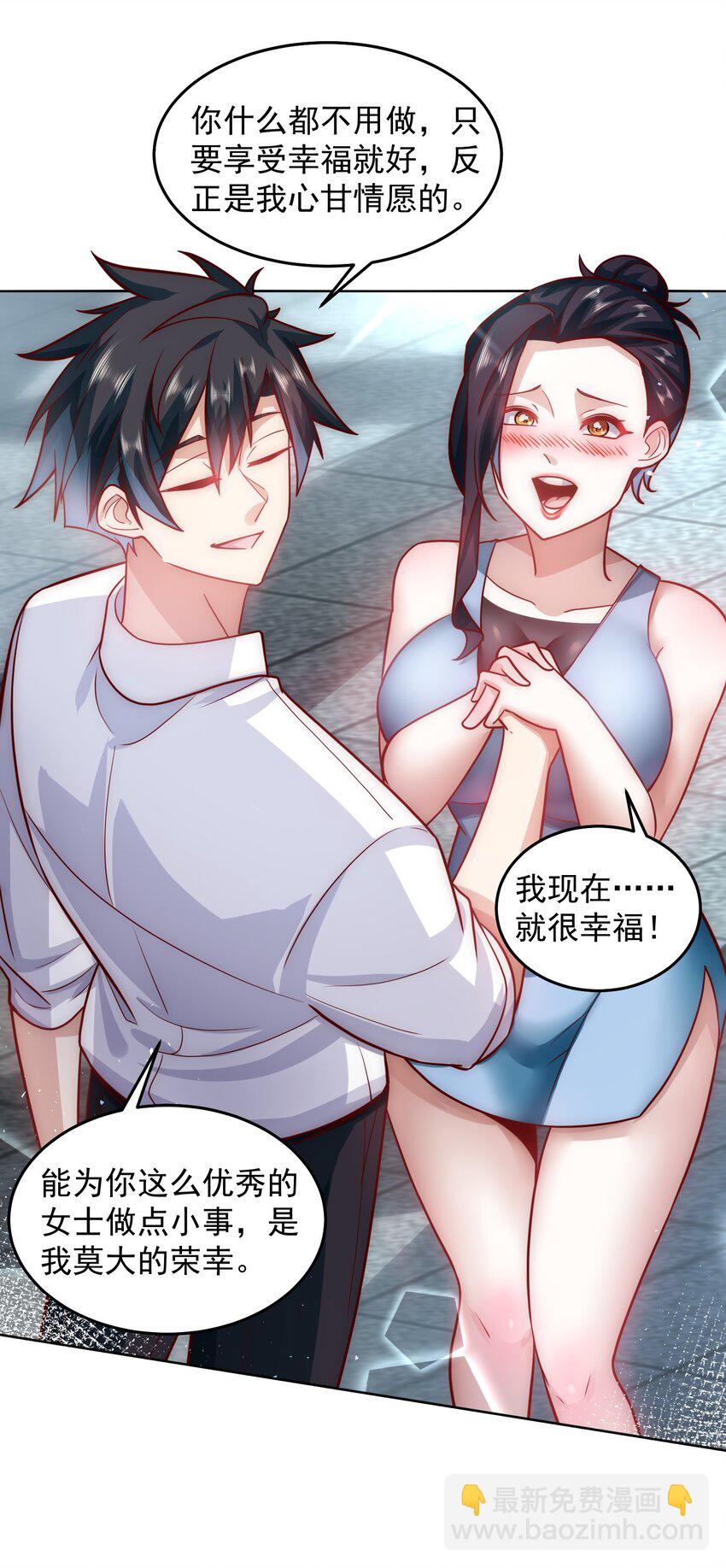 060 谢谢你和我爱你-第61话