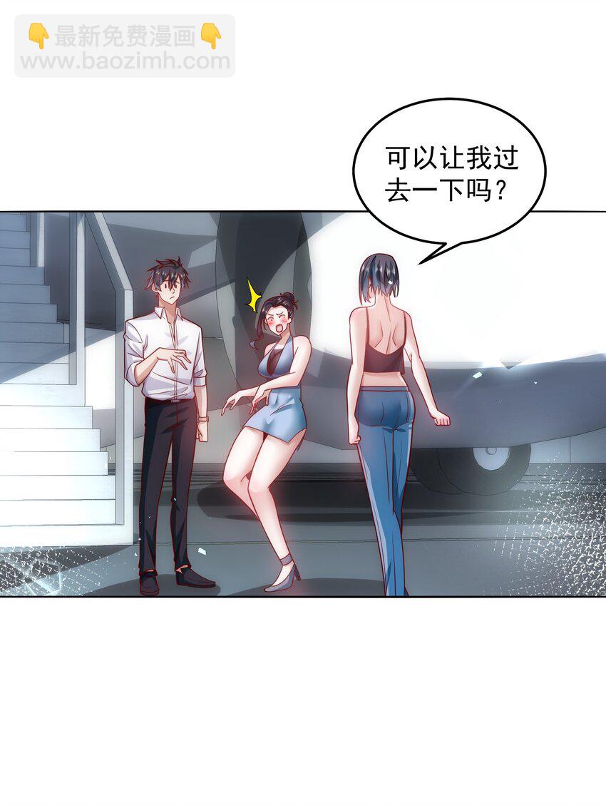 060 谢谢你和我爱你-第61话