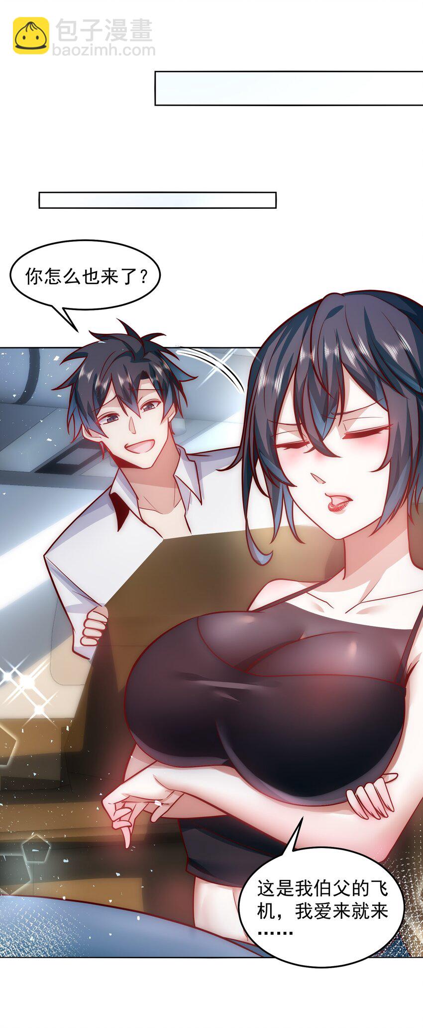 060 谢谢你和我爱你-第61话