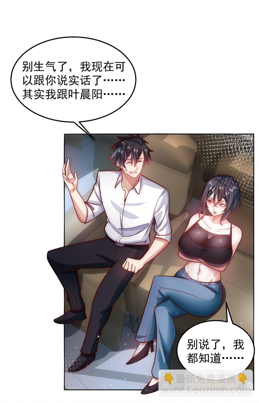 060 谢谢你和我爱你-第61话