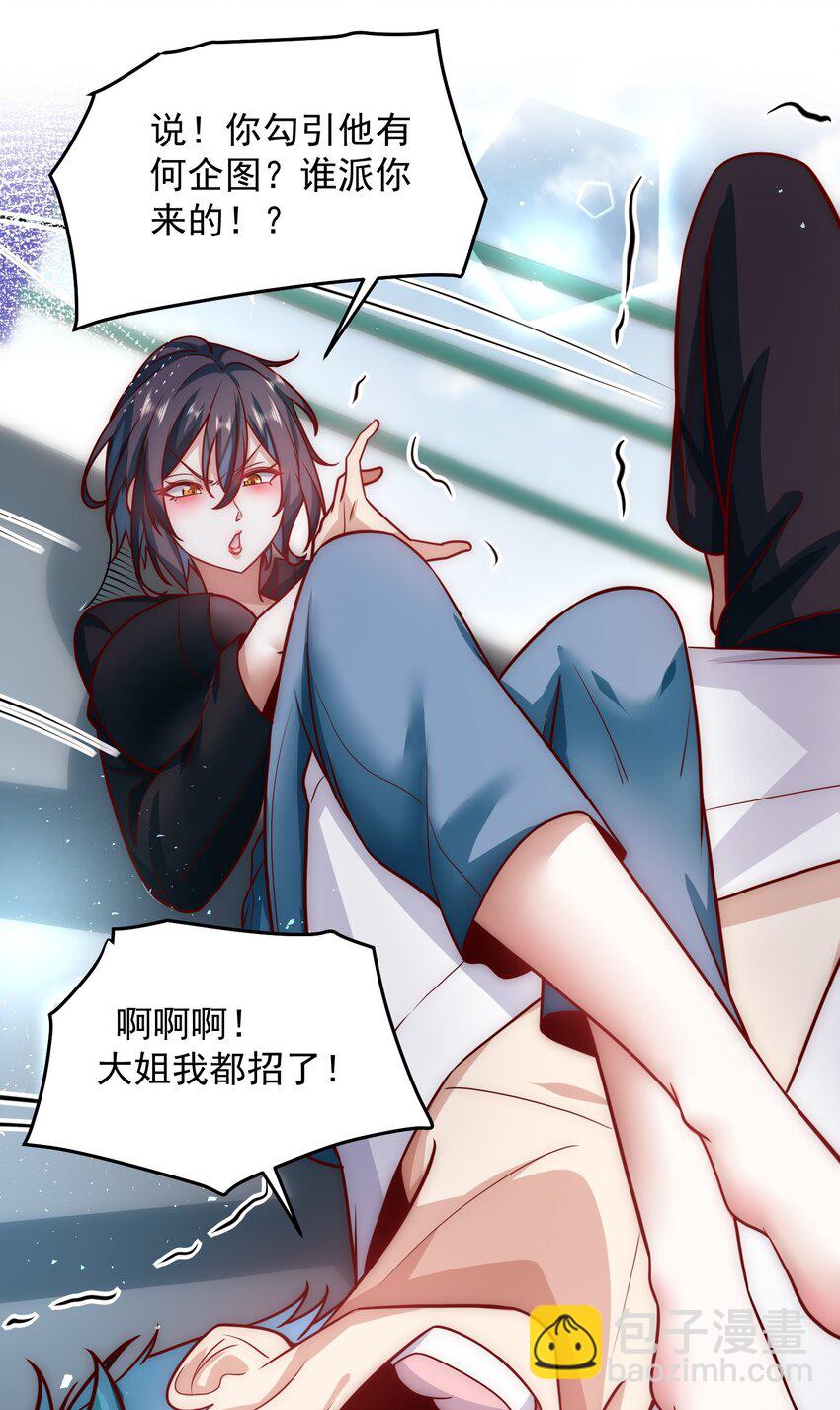 060 谢谢你和我爱你-第61话