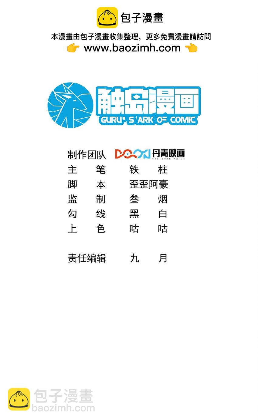 060 谢谢你和我爱你-第61话