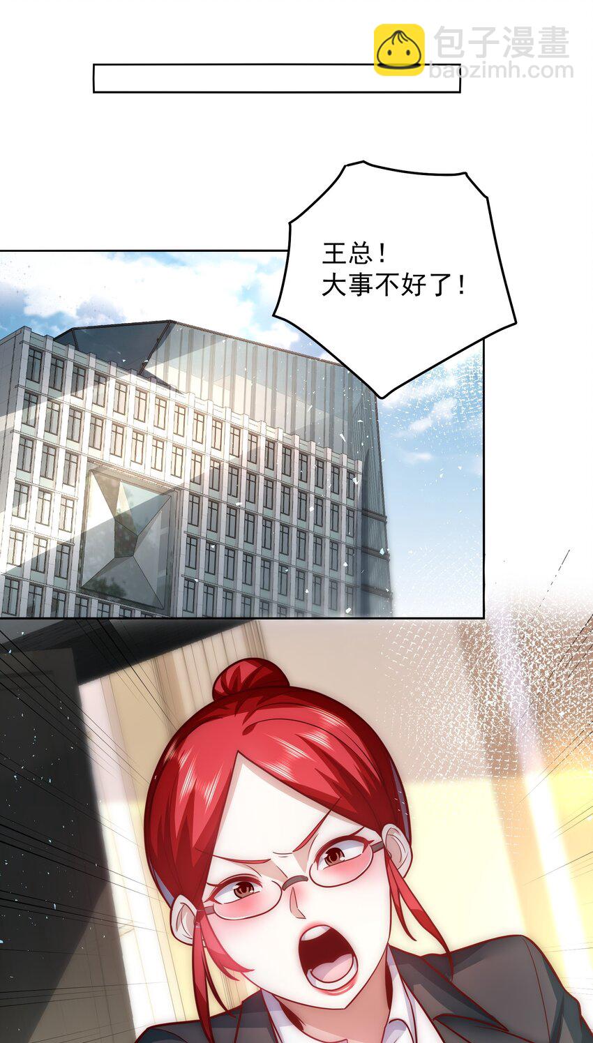 060 谢谢你和我爱你-第61话