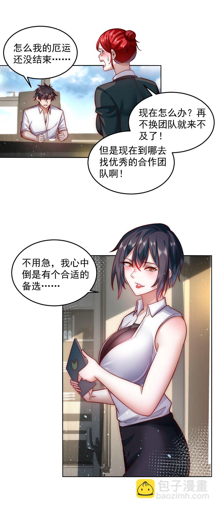 060 谢谢你和我爱你-第61话