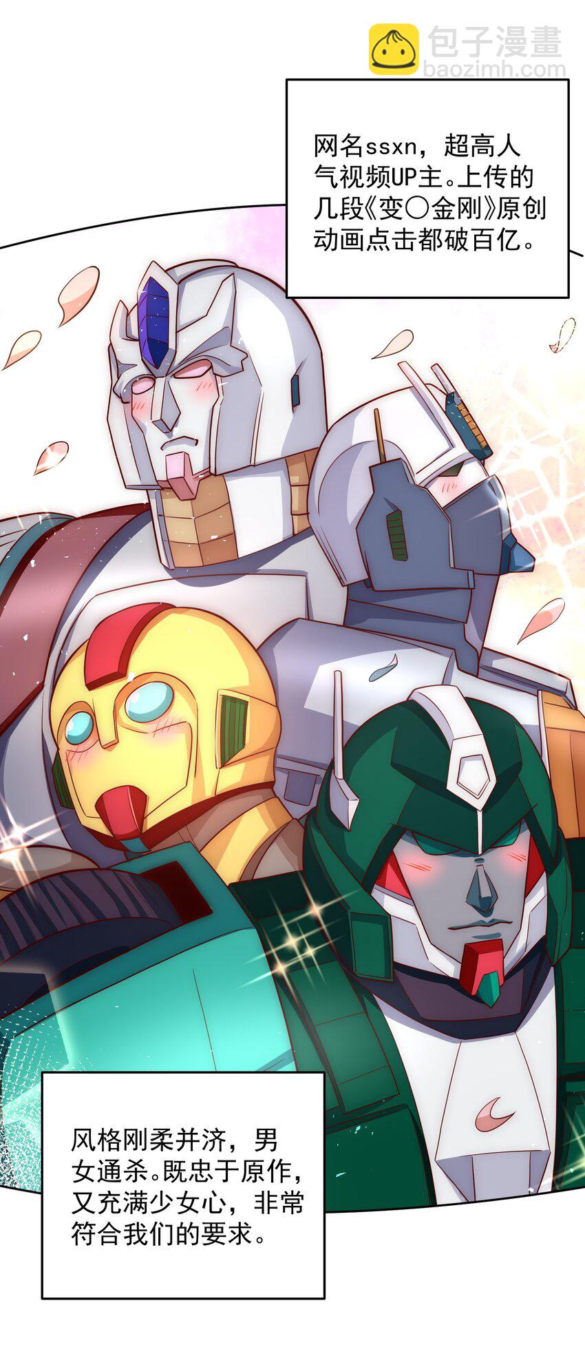 060 谢谢你和我爱你-第61话