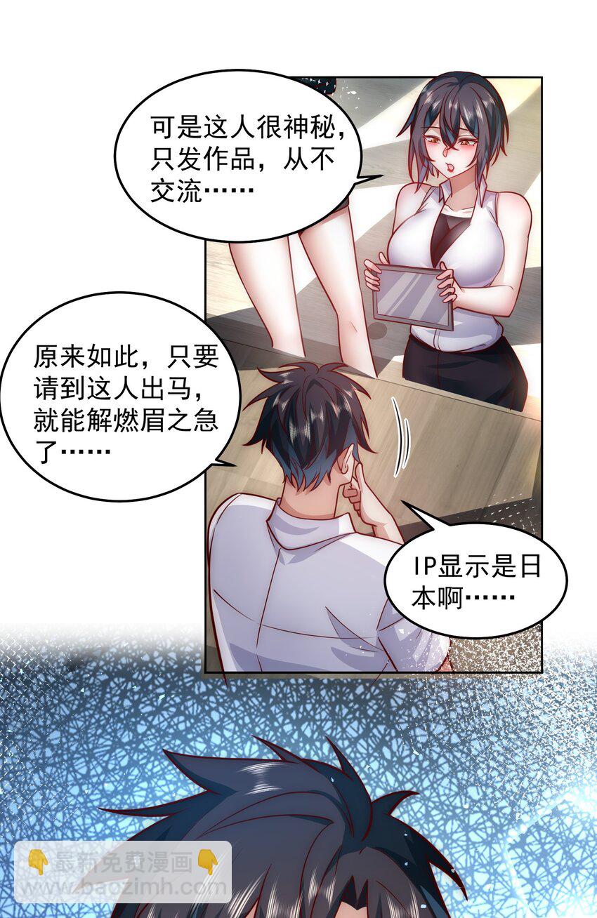 060 谢谢你和我爱你-第61话