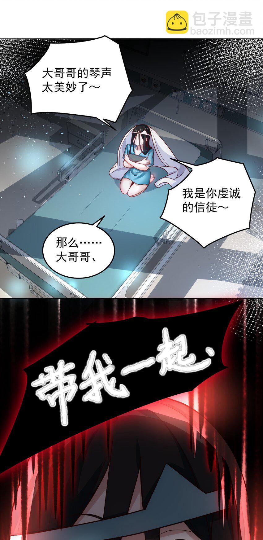 060 谢谢你和我爱你-第61话