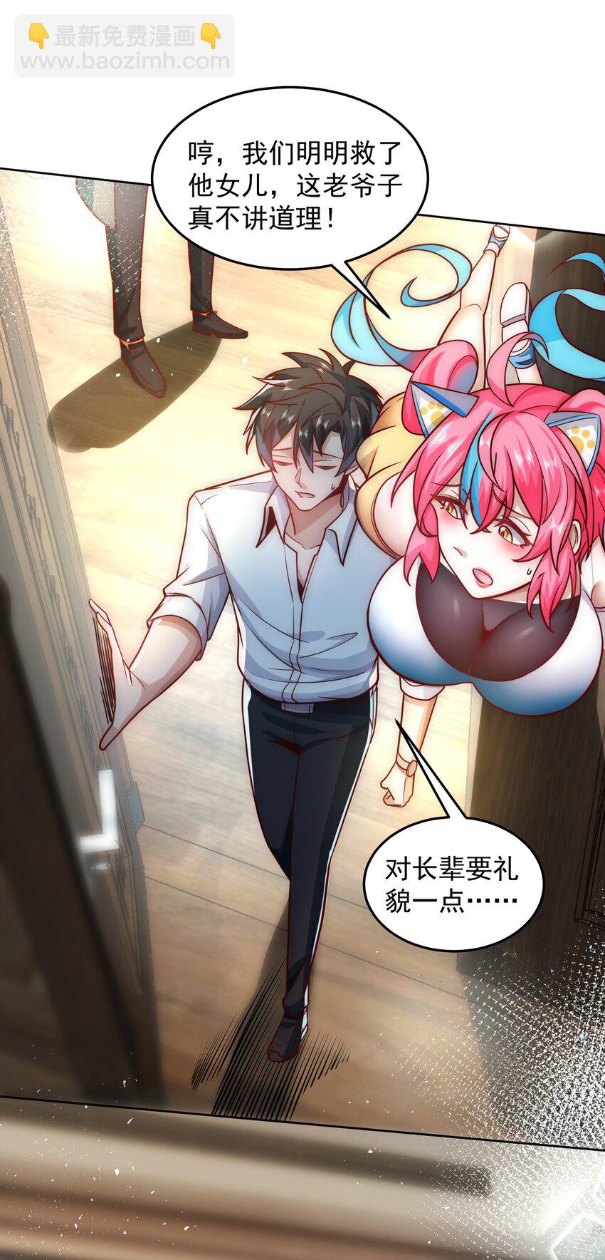 060 谢谢你和我爱你-第61话