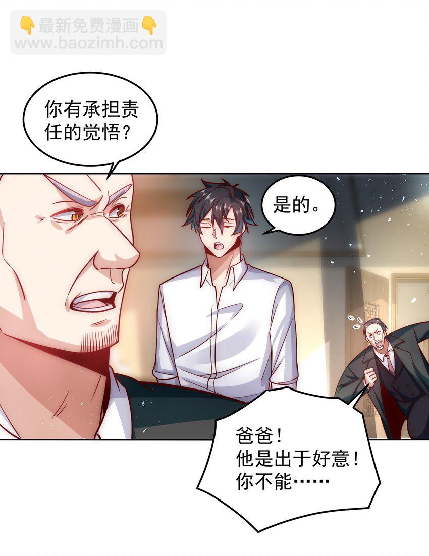 060 谢谢你和我爱你-第61话