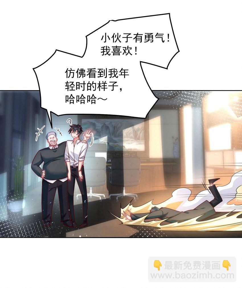 060 谢谢你和我爱你-第61话