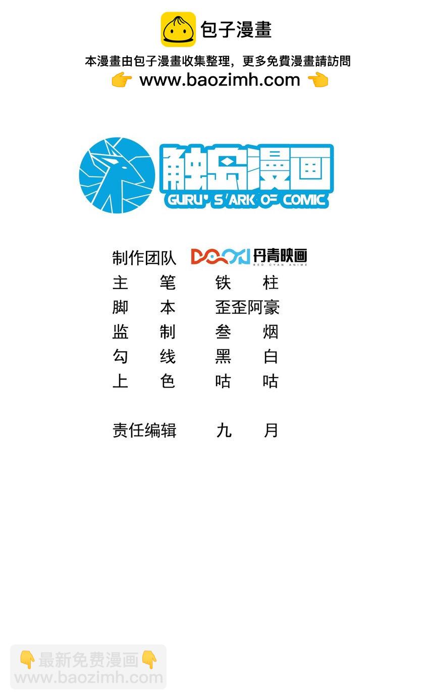 062 等着给我垫背吧！-第63话