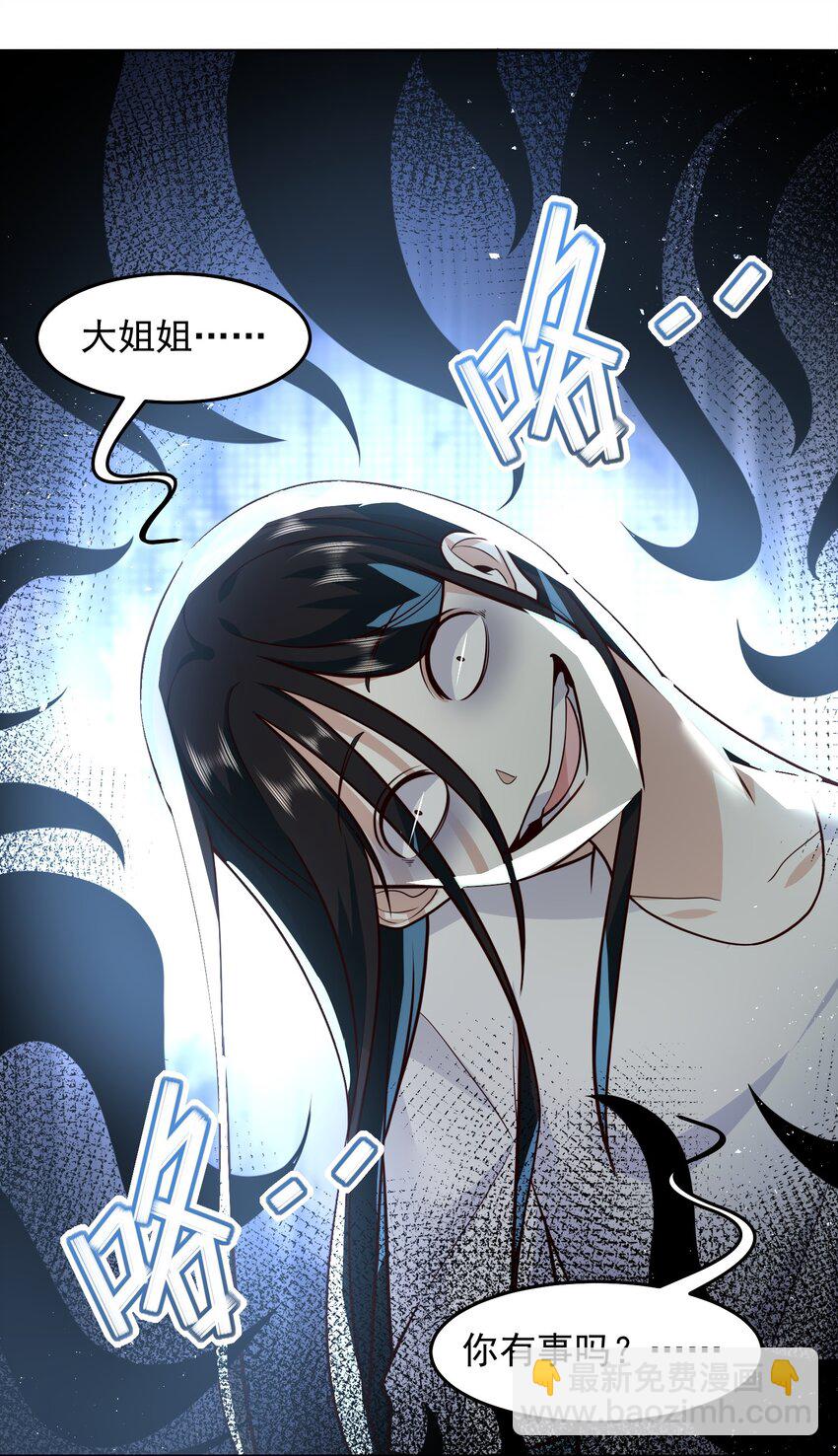 062 等着给我垫背吧！-第63话