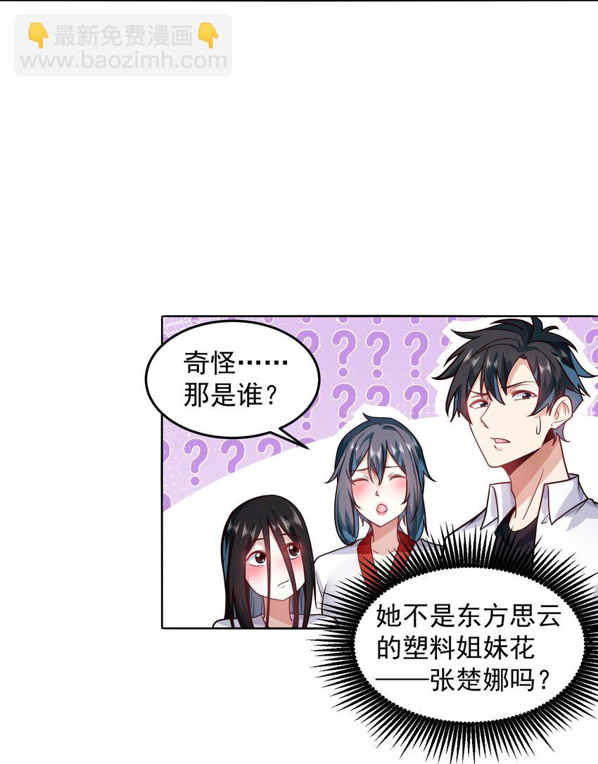 062 等着给我垫背吧！-第63话