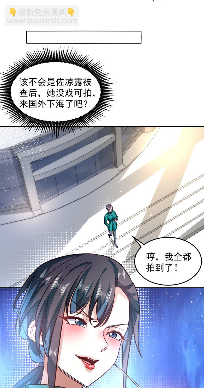 062 等着给我垫背吧！-第63话