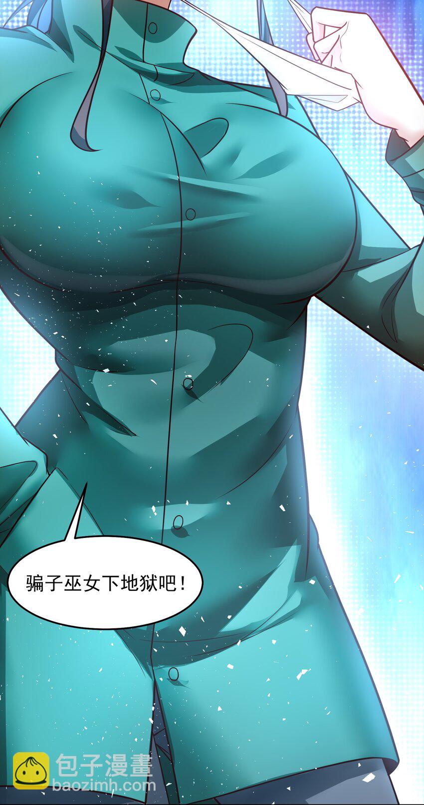 062 等着给我垫背吧！-第63话