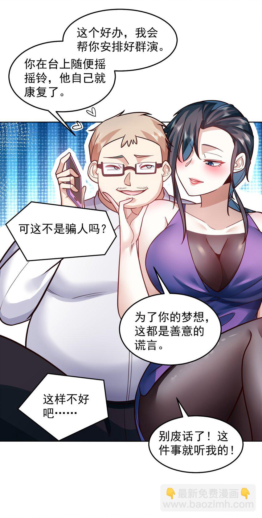 062 等着给我垫背吧！-第63话