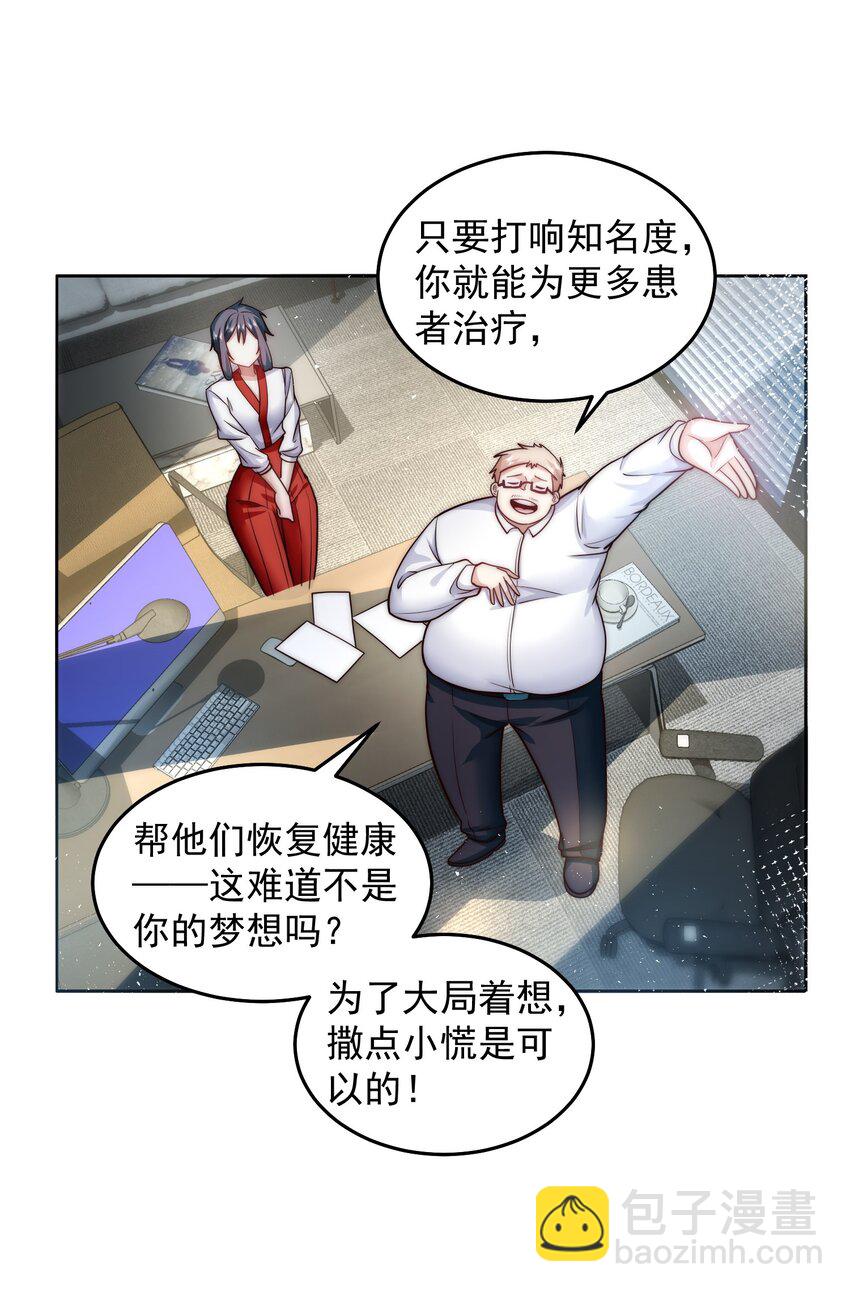 062 等着给我垫背吧！-第63话