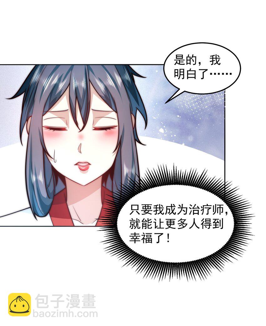 062 等着给我垫背吧！-第63话