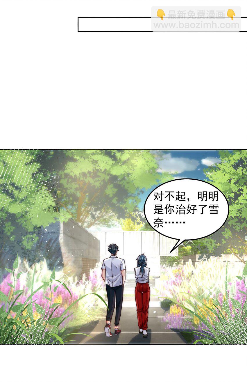 062 等着给我垫背吧！-第63话