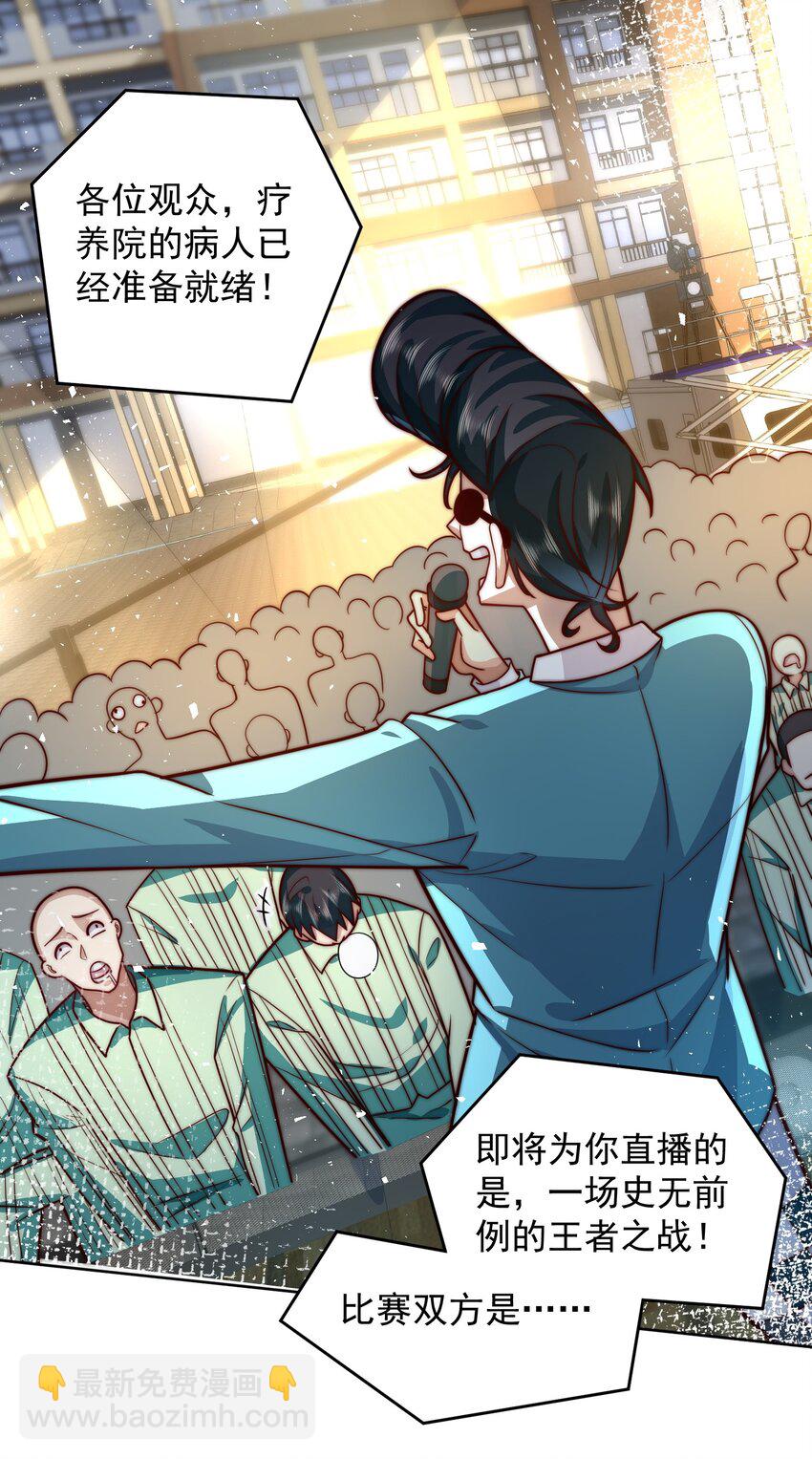 064 王者之战正式开始-第65话