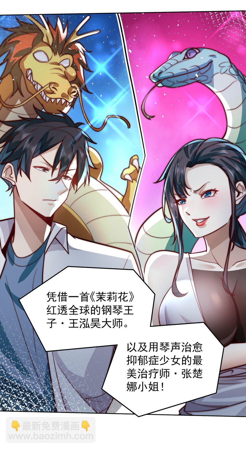 064 王者之战正式开始-第65话