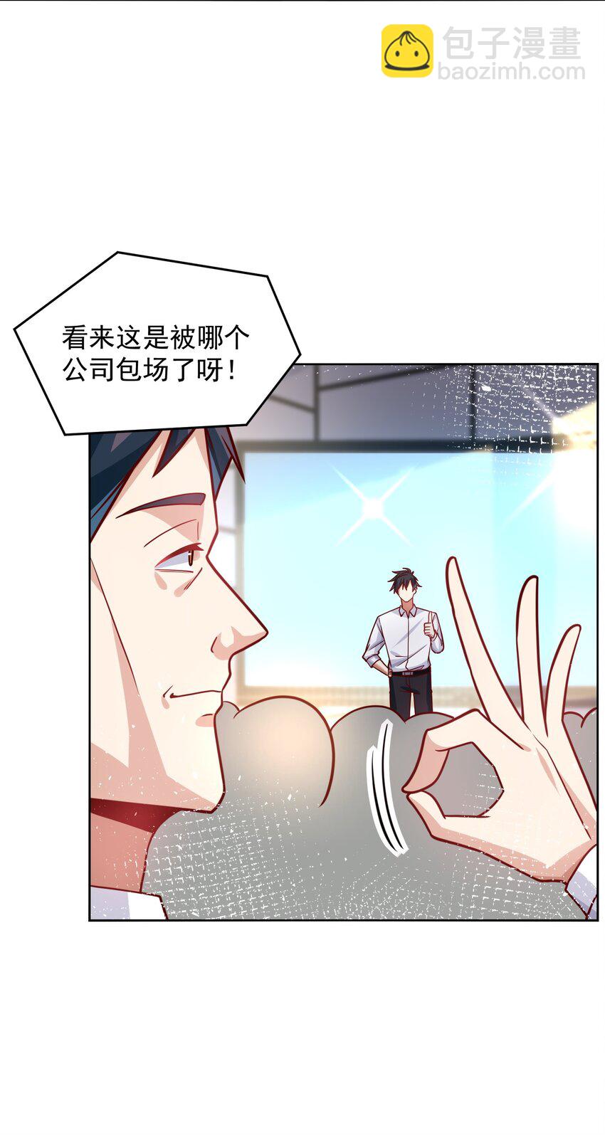 我靠稱號系統打敗萬千神豪 - 066 娛樂圈皇帝 - 1