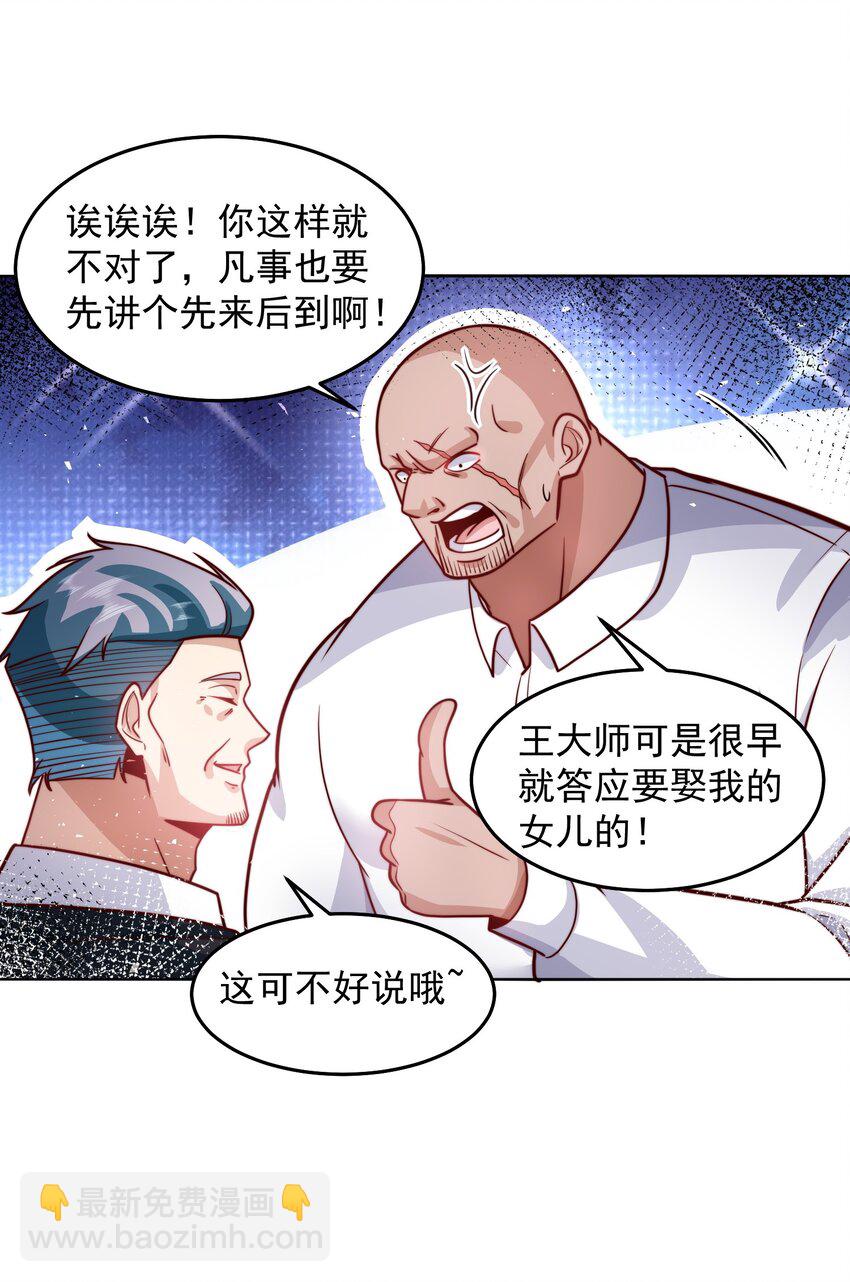 我靠稱號系統打敗萬千神豪 - 066 娛樂圈皇帝 - 5